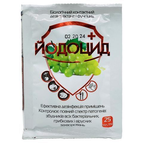 Йодоцид 25 мл 4954 фото