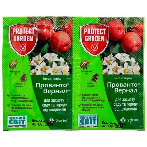 Прованто Вернал 2 мл 3265 фото