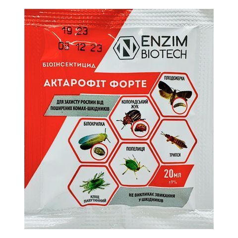 Актарофит Форте 20 мл 5082 фото
