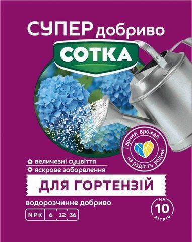 Супер Удобрение. Сотка. Для Гортензий 20 г 5202 фото