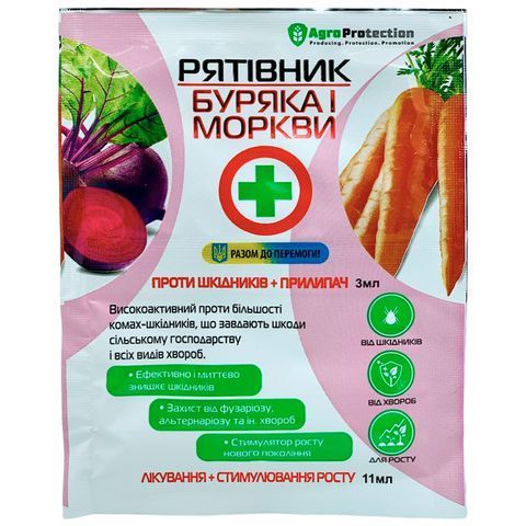 Рятівник буряка і моркви 3 мл + 11 мл 5129 фото