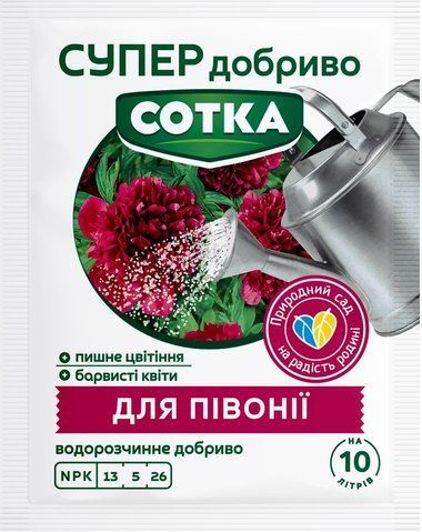 Супер Добриво. Сотка. Для Петуній, Сурфіній, Пеларгоній 20 г 5213 фото