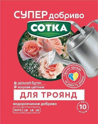 Супер Добриво. Сотка. Для Троянд 20 г 5214 фото
