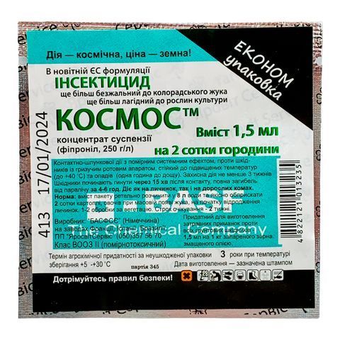 Космос 1,5 мл 3218 фото