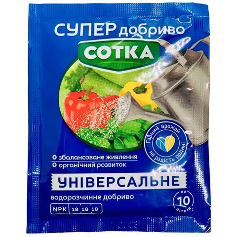 Супер Добриво. Сотка. Універсальне 20 г 5200 фото