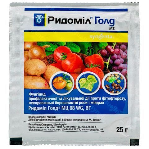 Ридомил Голд 25 г 530 фото