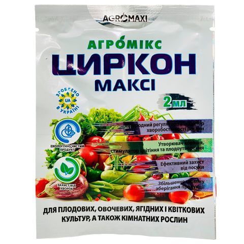 Циркон Максі Агромікс 2 мл 1423 фото