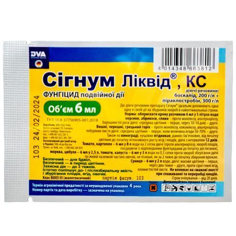 Сигнум 6 г 5390 фото