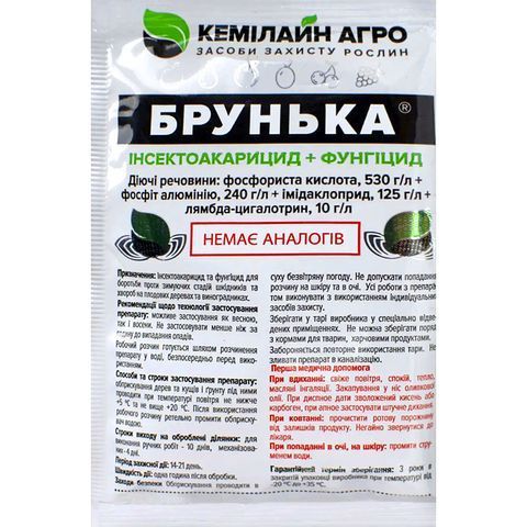 Брунька 20 мл 3081 фото